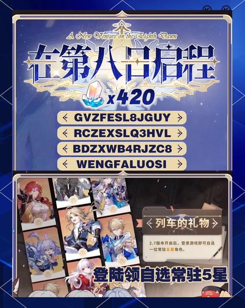 星穹铁道版本周期详解，一个版本究竟多少天？