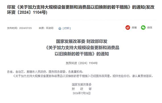 重磅！1500亿国债资金驱动手游市场，以旧换新政策8月全面落地！