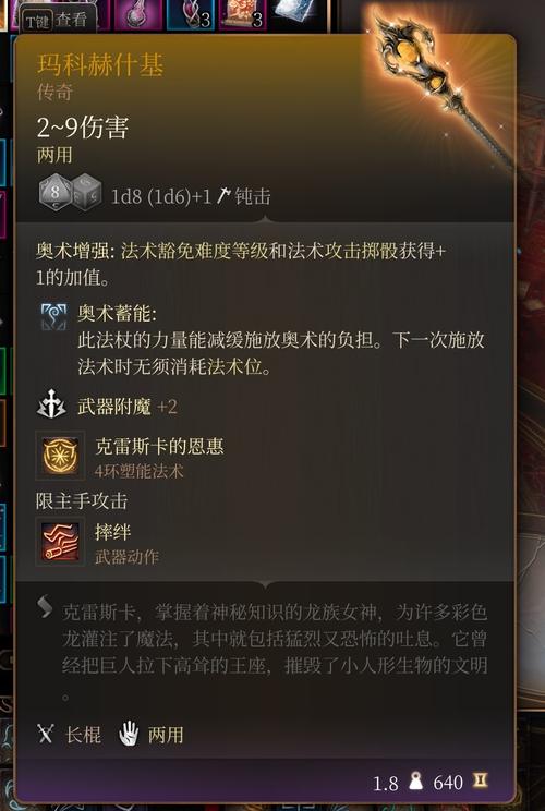 博德之门3，揭秘跃动指套的获取之道