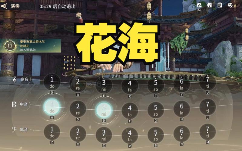 永劫无间手游弹奏花海全攻略指南