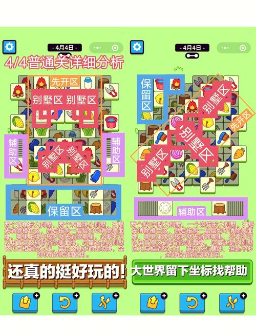 情侣求生欲第二十二关超详细通关秘籍