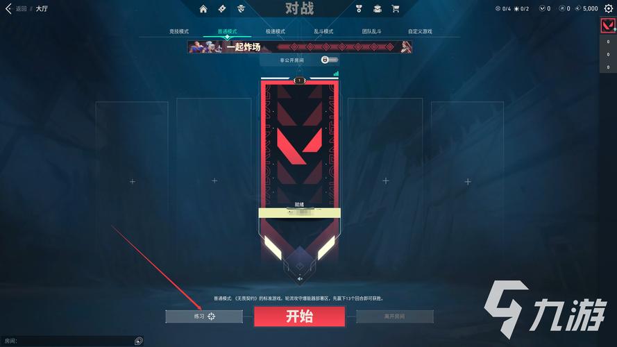 无畏契约竞技模式队列禁用之应对全攻略