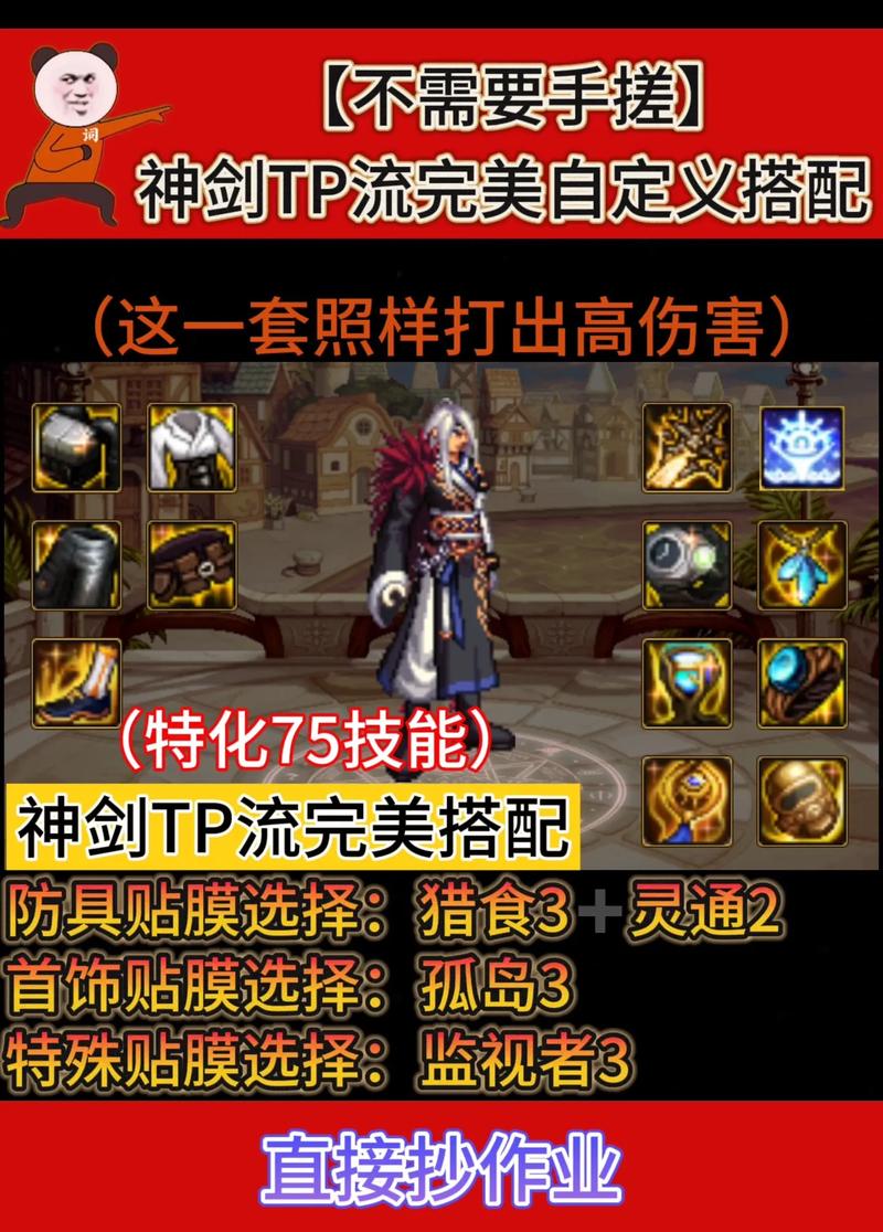 DNF玩家热议焦点，圣剑与SS装备深度评价与对比解析