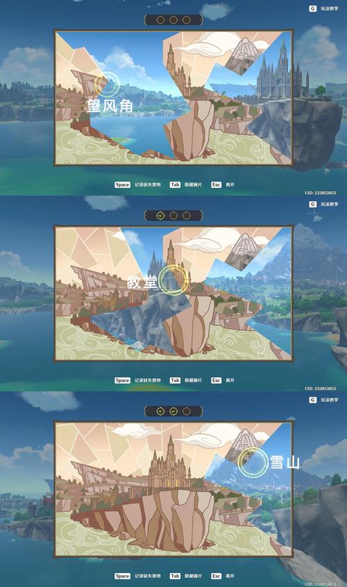 原神寻景觅画第三关深度过关方法介绍——助你轻松解锁童心可贵