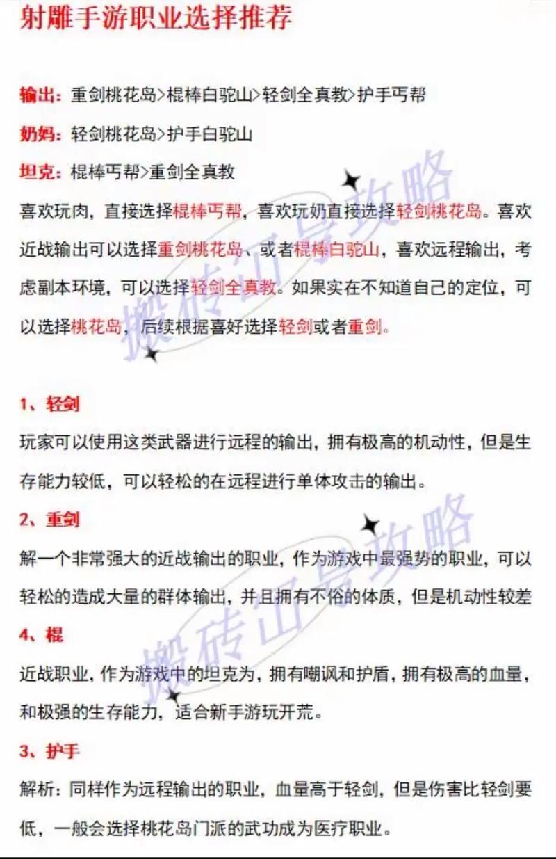 射雕手游深度攻略，神秘商人购买推荐全解析