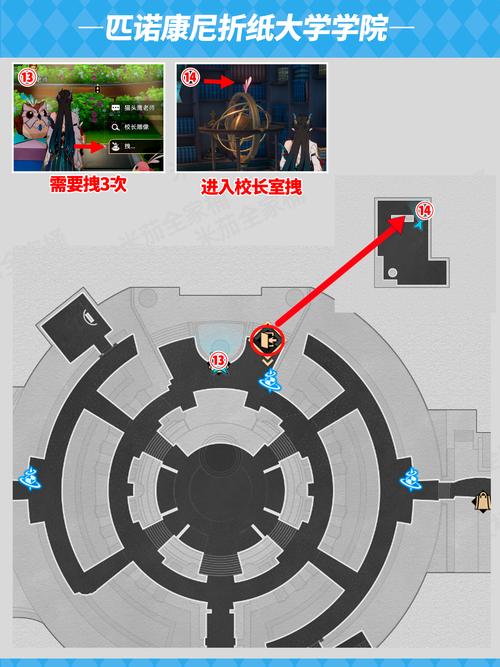 崩坏星穹铁道大学学院，20个折纸小鸟全收集攻略