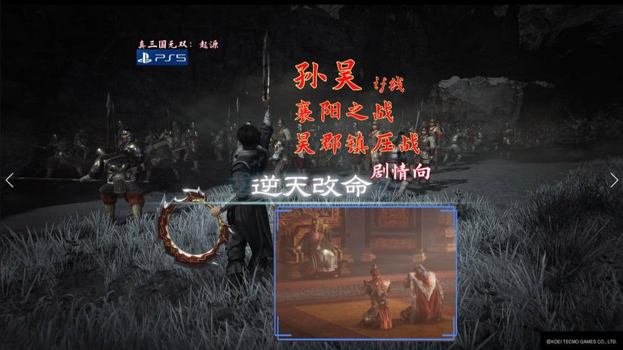 真三国无双起源孙坚 IF 线达成秘籍