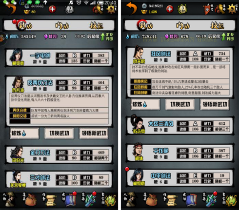 放置江湖武功升级全攻略，助你驰骋江湖