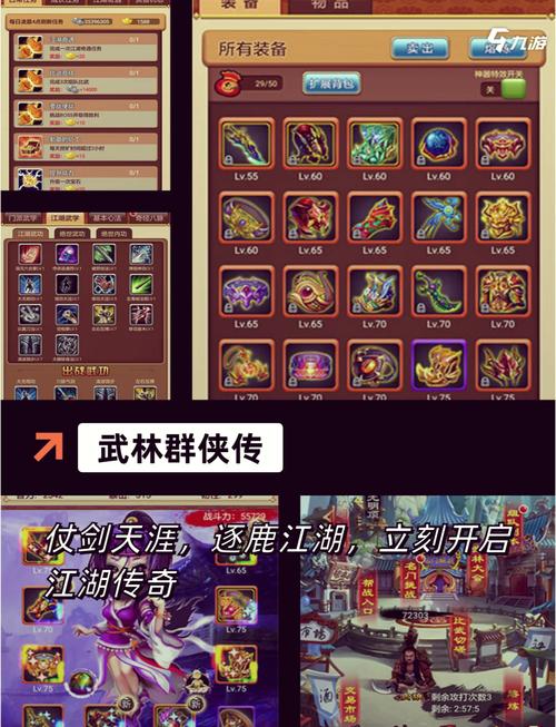 放置江湖武功升级全攻略，助你驰骋江湖