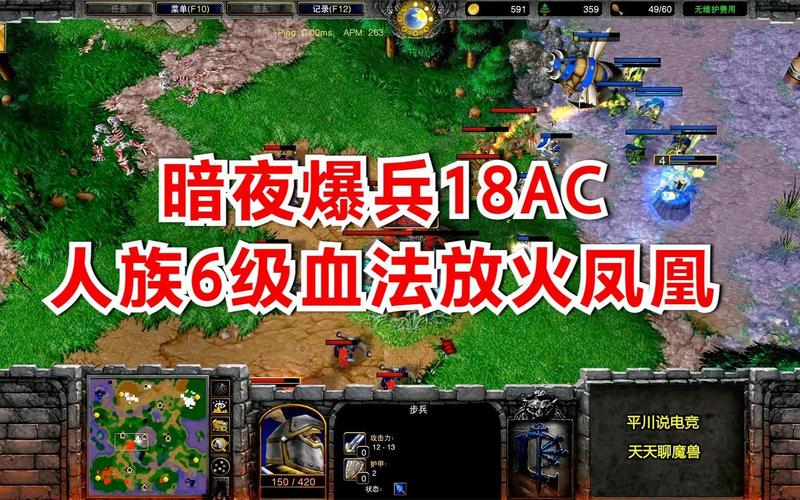 魔兽争霸手游中血法与 Infi 的深度剖析与对比