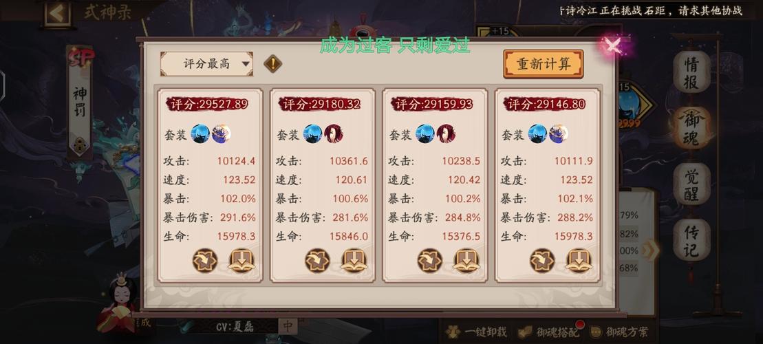 阴阳师手游攻略，藏宝阁购入角色标志详解