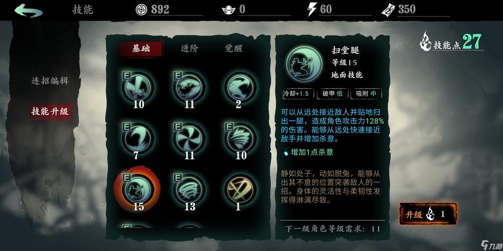 影之刃3角色战斗力提升全攻略