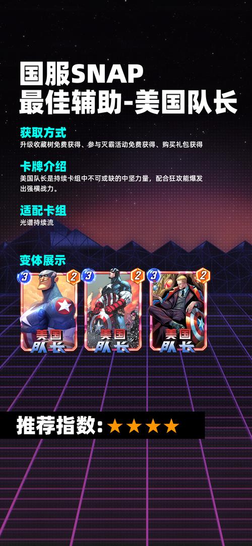 漫威终极逆转，峰顶太空站深度解析与攻略指南