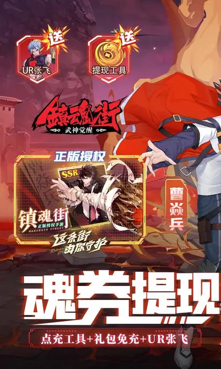 镇魂街武神觉醒鬼王乱世全攻略指南