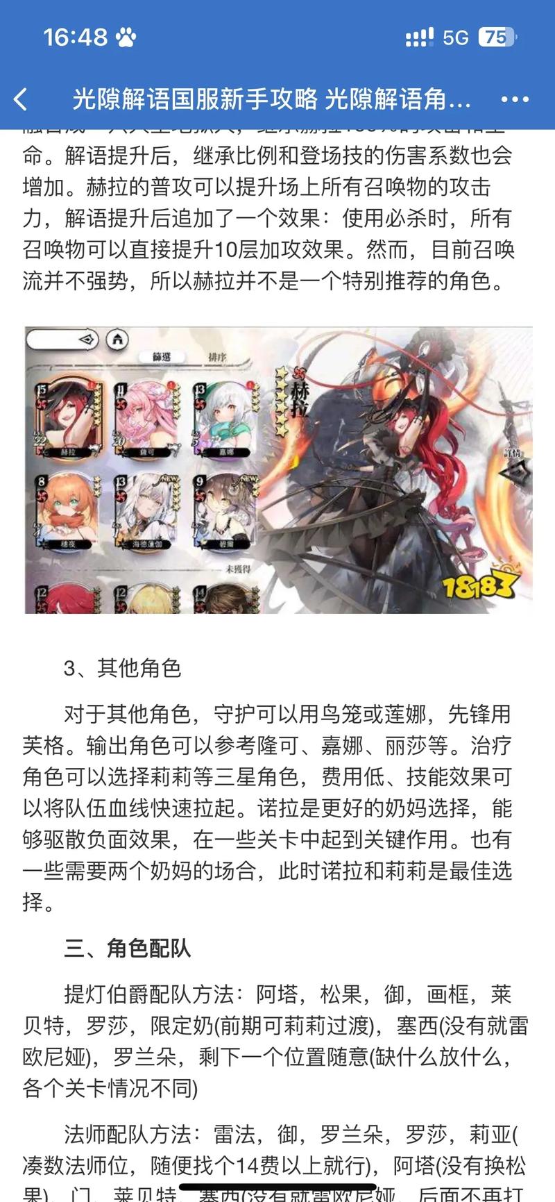 光隙解语与从零开始的异世界生活联动玩法深度剖析