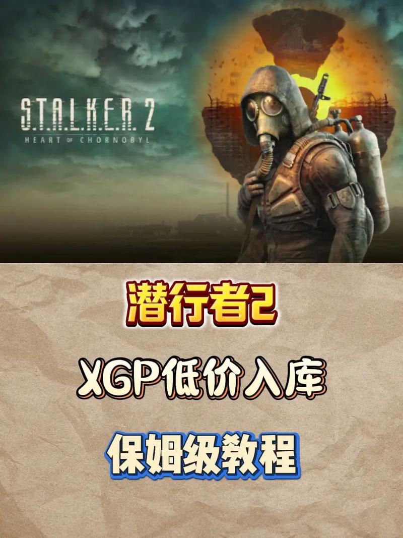 潜行者2，切尔诺贝利之心游戏自动保存时间机制与设置详解指南
