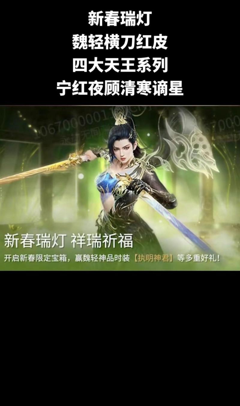 永劫无间新春吉灯全揭秘，奖励一览与获取攻略