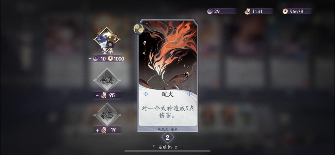阴阳师百闻牌墨玉获取全攻略