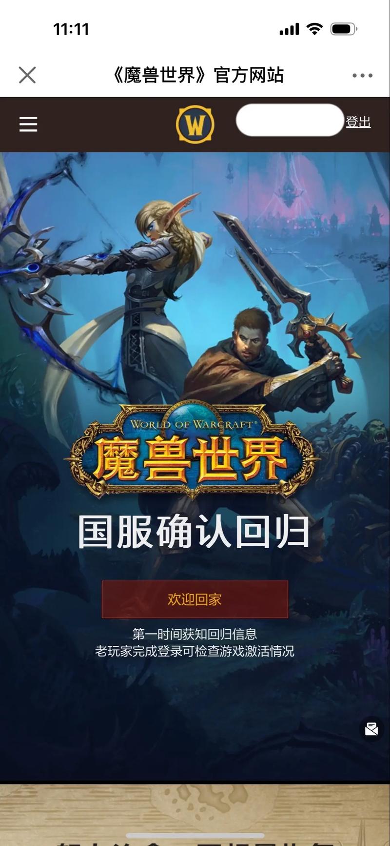 魔兽国服合作疑云，腾讯澄清谣言，自研手游塔瑞斯世界海外开测