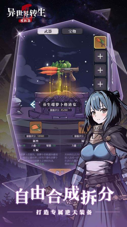 异世界转生模拟器万兽林深度通关攻略