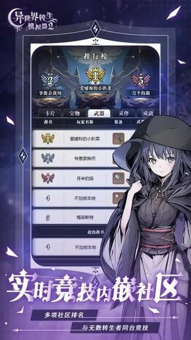 异世界转生模拟器万兽林深度通关攻略
