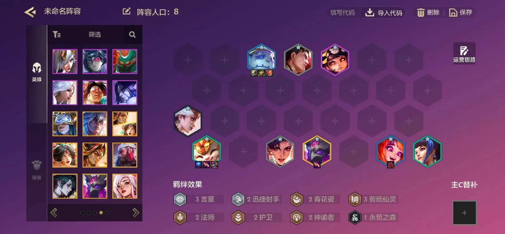 金铲铲之战S11赛季二费活力提莫阵容深度解析与推荐
