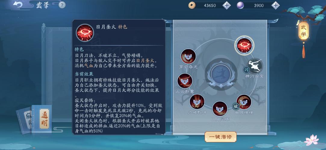 新笑傲江湖手游，转职秘籍大公开