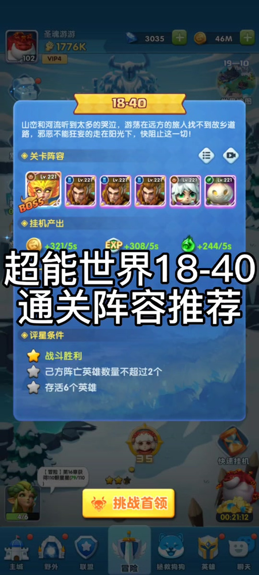超能世界PK攻略，如何搭配阵容克制凤凰