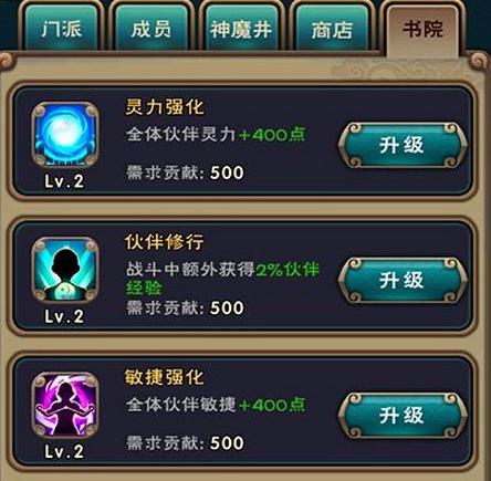 新仙剑奇侠传书院技能深度解析，优先加点策略