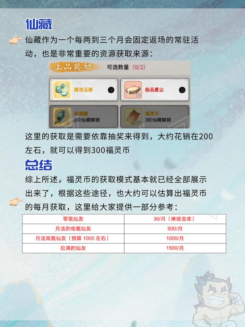 楚留香手游福币全攻略，解锁福币的多样用途与高效用法
