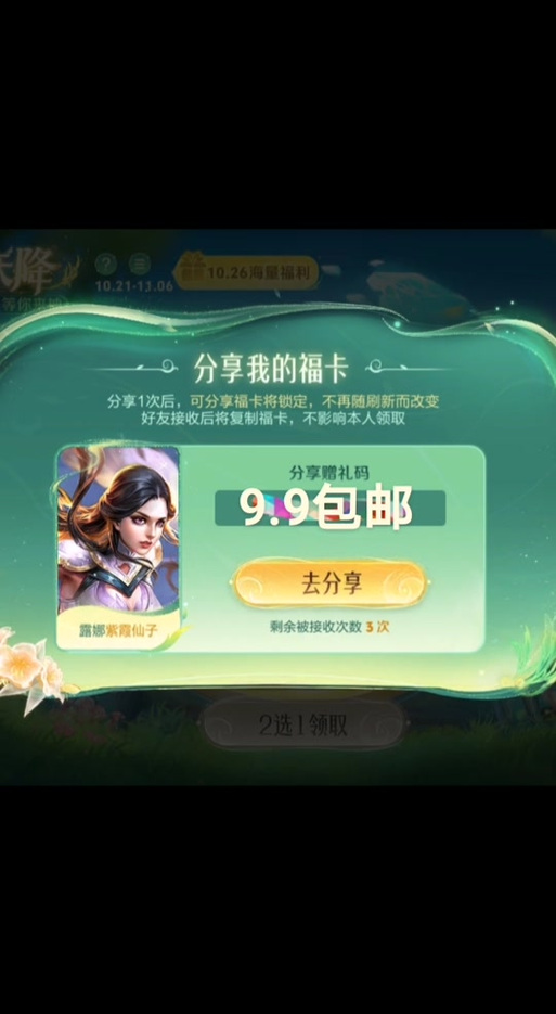楚留香手游福币全攻略，解锁福币的多样用途与高效用法