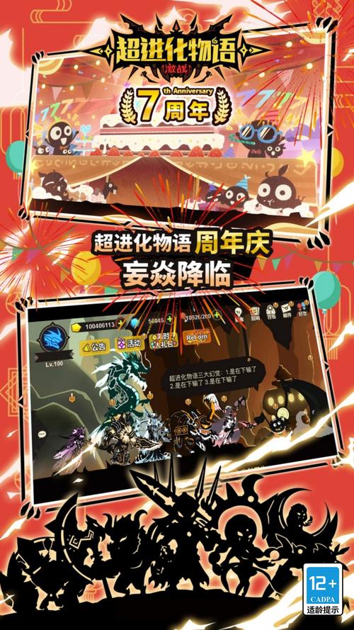 超进化物语深度攻略，揭秘剧王的获取与养成之道
