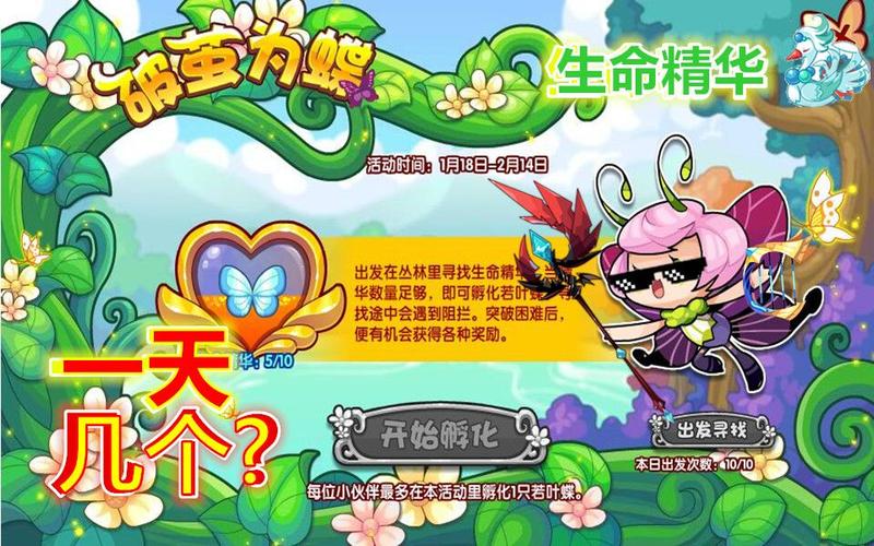 洛克王国深度攻略，若叶蝶进化全解析