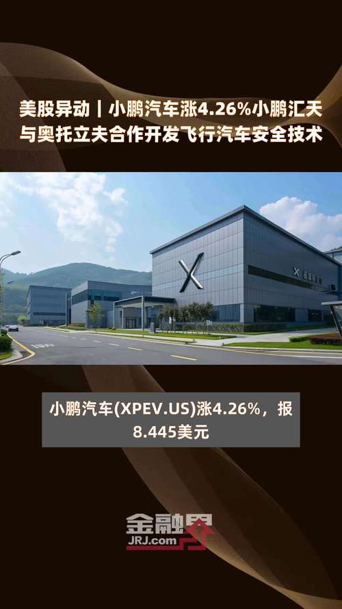 陆航母舰商标申请中，小鹏汇天这是要进军手游界？