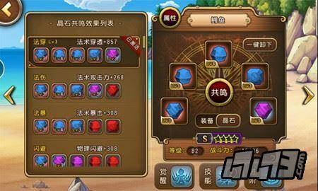航海王启航，晶石选择方法全解析