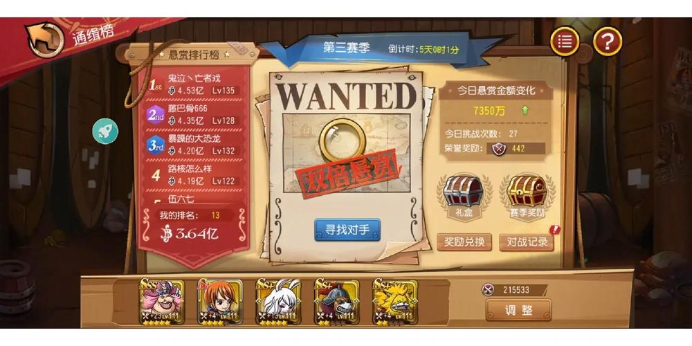航海王启航，晶石选择方法全解析