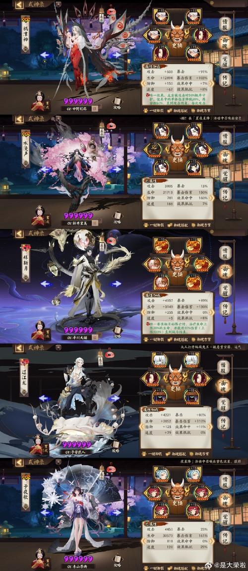 阴阳师须佐之男金戈长殷获取全攻略
