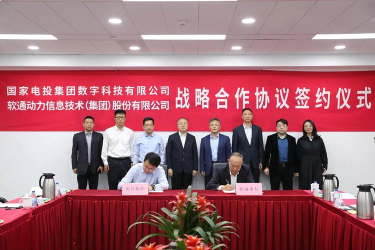 软通动力与中化学数科携手，共创手游行业数字化转型新篇章