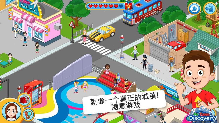 小镇生活指南先行版，探索生活设施的奇妙世界