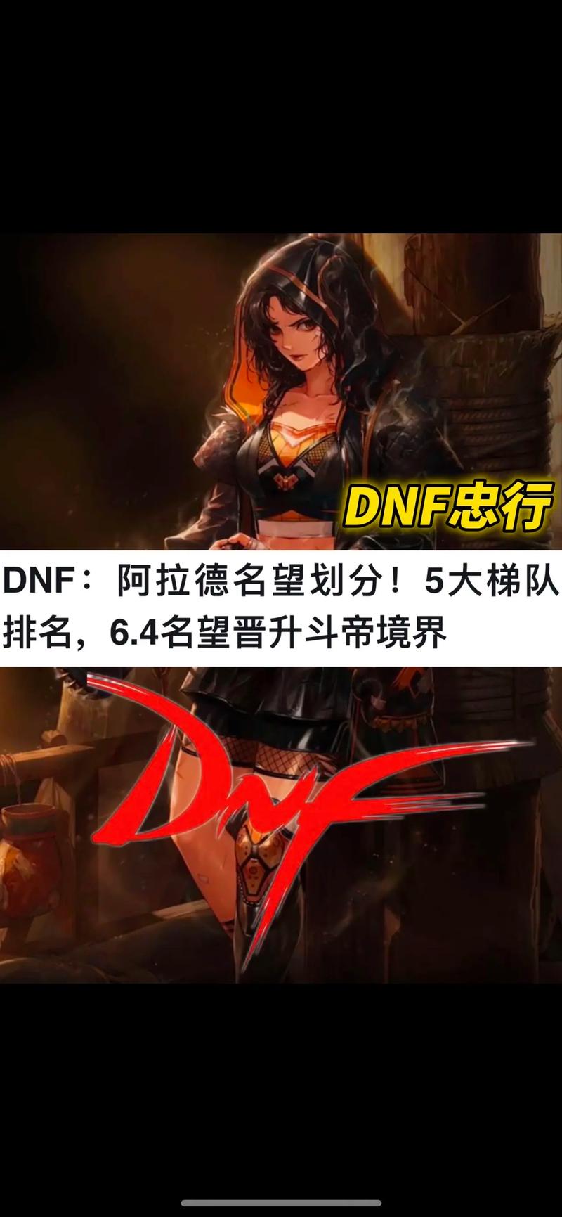 地下城与勇士 起源副职抉择指南，助你称霸阿拉德