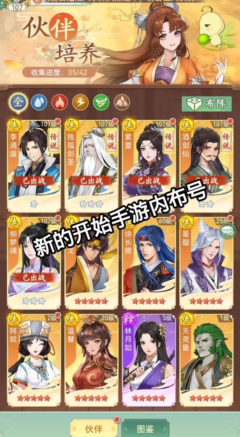 仙剑奇侠传6手游攻略，不慎卸载未反激活，如何恢复备份？