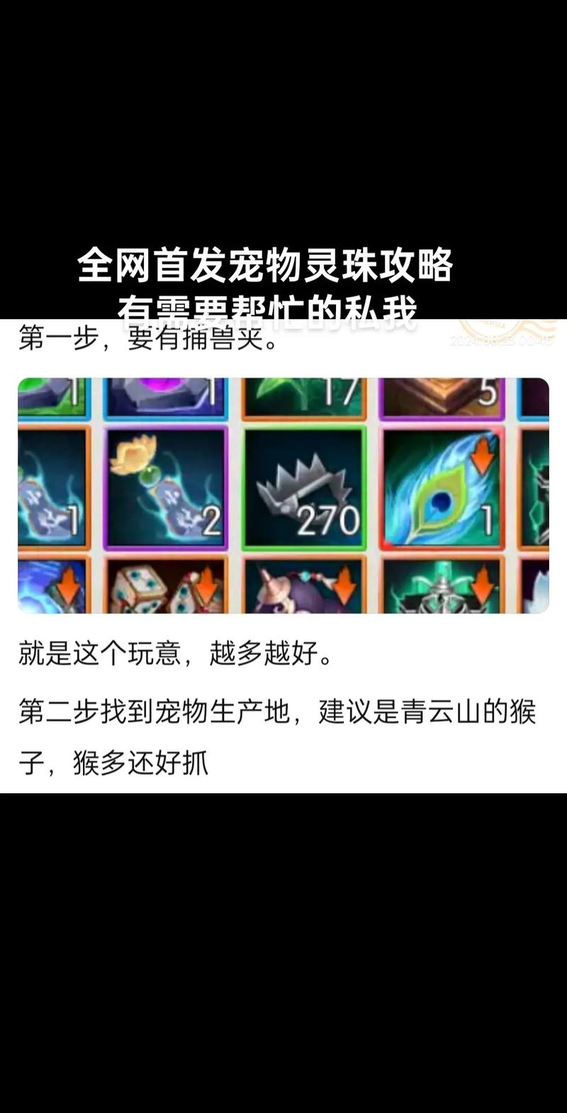 诛仙手游元魂珠获取途径全攻略