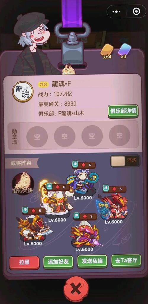 咸鱼之王，解锁通关最强阵容搭配秘籍