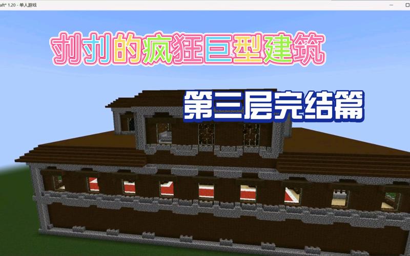 我的世界手游,林地府邸坐标探寻全攻略