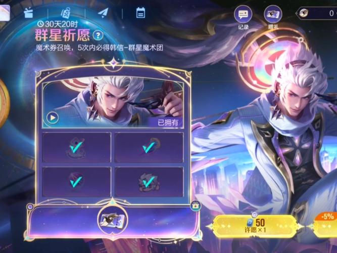 王者荣耀快速抽韩信攻略，揭秘高效韩信抽奖技巧