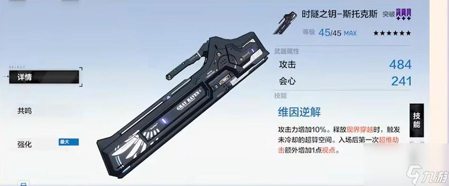战双帕弥什武器深度攻略，武器分解与共鸣的性价比剖析