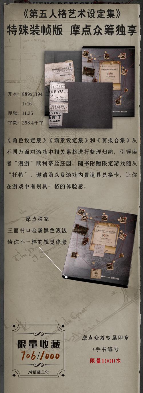第五人格剧情全解析，探索神秘庄园的幕后故事