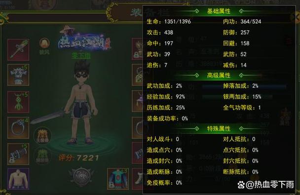 热血江湖手游 4 转与 5 转的深度剖析