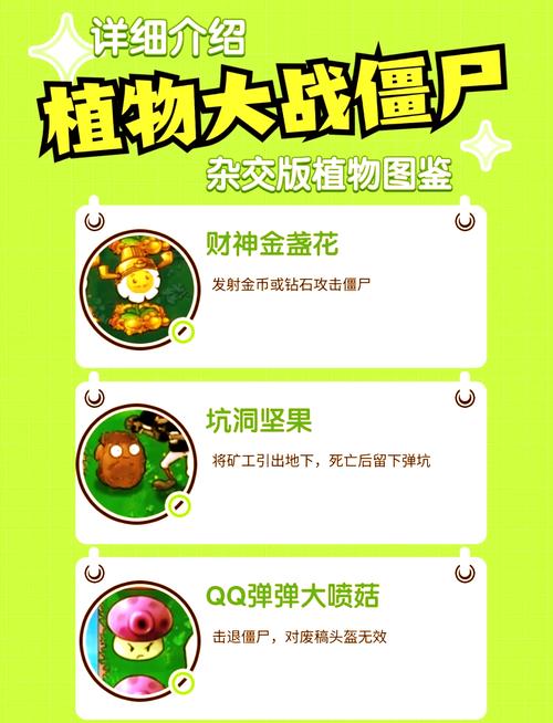 植物大战僵尸系列手游全攻略，探索多部作品的奇妙世界