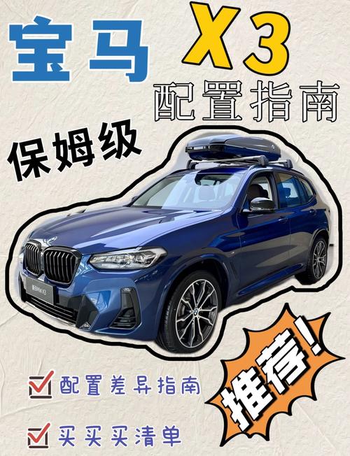 宝马X3新车下线激发灵感，手游攻略数据全面升级攻略